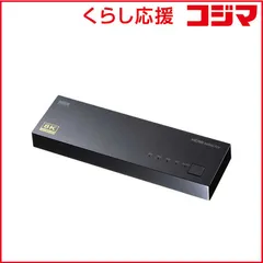 【 新品 未開封 】 サンワサプライ 8K対応HDMI切替器 [4入力 /1出力] SW-HDR8K41L 未使用 送料無料