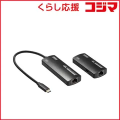 【 新品 未開封 】 サンワサプライ USB Type C-HDMI変換エクステンダー(4K対応) VGA-EXHDC 未使用 送料無料