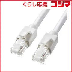 【 新品 未開封 】 サンワサプライ カテゴリ6A LANケーブル KB-T6ATS-005W 未使用 送料無料