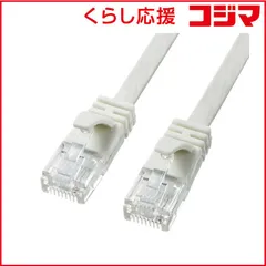 【 新品 未開封 】 サンワサプライ カテゴリ6AフラットLANケーブル KB-FL6A-02W 未使用 送料無料