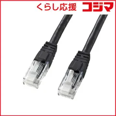 【 新品 未開封 】   サンワサプライ つめ折れ防止カテゴリ6LANケーブル（ブラック・0.5m） KB-T6TS-005BKN 未使用 送料無料