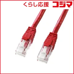 【 新品 未開封 】   サンワサプライ つめ折れ防止カテゴリ6LANケーブル（レッド・1m） KB-T6TS-01RN 未使用 送料無料