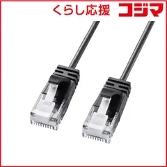 【 新品 未開封 】   サンワサプライ 極細LANケーブル KB-SL6A-03BK 未使用 送料無料