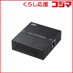 【 新品 未開封 】 サンワサプライ PoEエクステンダー（マグネット付き） LAN-EXPOE2 未使用 送料無料