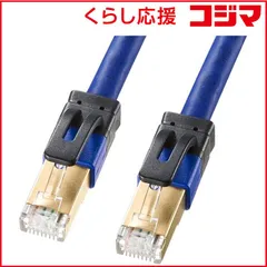 【 新品 未開封 】 サンワサプライ カテゴリ7A LANケーブル (5m) KB-T7A-05BL 未使用 送料無料