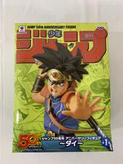 2026年最新】ジャンプ 50周年 ダイの人気アイテム - メルカリ