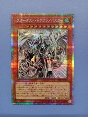 聖竜ガブエリウス(RRR)【4枚セット】 - メルカリ