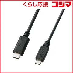 【 新品 未開封 】   サンワサプライ １．０ｍ［ＵＳＢ－Ｃ ⇔ ＵＳＢ ｍｉｃｒｏＢ］２．０ケーブル 転送 KU-CMCBP310 ブラック 未使用 送料無料