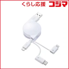 【 新品 未開封 】 サンワサプライ リール～０．８ｍ［ＵＳＢ－Ｃ＋Ｌｉｇｈｔｎｉｎｇ＋ｍｉｃｒｏ ＵＳＢ ⇔ ＵＳＢ－Ａ］ケーブル 充電・転送 ＭＦｉ認証 KB-IPLTM08KW 未使用 送料無料