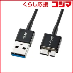 【 新品 未開封 】 サンワサプライ USB3.0マイクロケーブル（A-MicroB） 0.3m 超ごく細 KU30-AMCSS03K 未使用 送料無料
