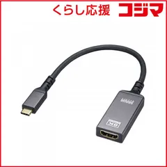 【 新品 未開封 】 サンワサプライ USB Type C-HDMI変換アダプタ(8K/60Hz/HDR対応) AD-ALCHDR03 未使用 送料無料