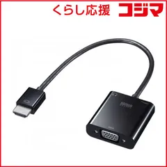 【 新品 未開封 】   サンワサプライ HDMI-VGA変換アダプタ（オーディオ出力付き） AD-HD23VGA 未使用 送料無料