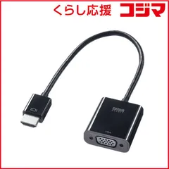 【 新品 未開封 】 サンワサプライ HDMIVGA変換アダプタ ADHD24VGA 未使用 送料無料