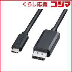 【 新品 未開封 】   サンワサプライ USB-C ⇔ DisplayPort ケーブル ［映像 /2m /4K対応］ ブラック KC-ALCDP20K 未使用 送料無料