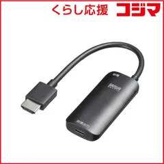 【 新品 未開封 】 サンワサプライ HDMI-Type-C(DP Altモード)変換アダプタ(4K/60Hz) ADHD26TC 未使用 送料無料
