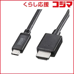 【 新品 未開封 】   サンワサプライ TYPE C-HDMI変換ケーブル 8K対応 5m KC-ALCHD8K50 未使用 送料無料