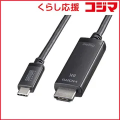 【 新品 未開封 】   サンワサプライ TYPE C-HDMI変換ケーブル 8K対応 3m KC-ALCHD8K30 未使用 送料無料