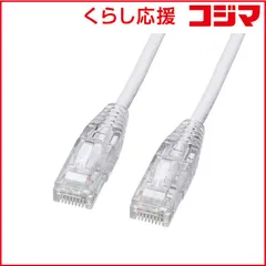【 新品 未開封 】   サンワサプライ カテゴリ6LANケーブル(スリム、やわらか、ツメ折れ防止コネクタ) KB-SL6YS-005W 未使用 送料無料