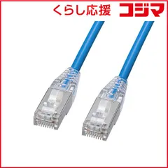 【 新品 未開封 】   サンワサプライ カテゴリ5eSTP LANケーブル(スリム、やわらか、ツメ折れ防止コネクタ) KB-SL5STPS-005BL 未使用 送料無料