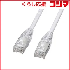 【 新品 未開封 】   サンワサプライ カテゴリ5eSTP LANケーブル(スリム、やわらか、ツメ折れ防止コネクタ) KB-SL5STPS-005W 未使用 送料無料