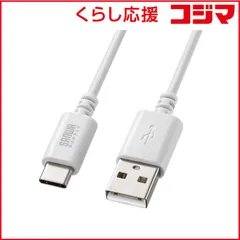 【 新品 未開封 】   サンワサプライ USB 2.0 Type-Cケーブル(C-A・1.5m・ホワイト) KU-CA15W 未使用 送料無料