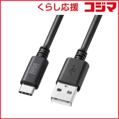 【 新品 未開封 】 サンワサプライ USB 2.0 Type-Cケーブル(C-A・3m・ブラック) KU-CA30BK 未使用 送料無料