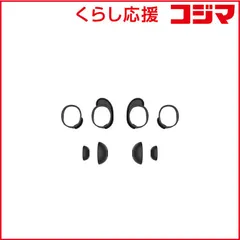 【 新品 未開封 】 BOSE Bose QCEB II 専用イヤーチップ・特別サイズ QCEBIIAltKitBLK 未使用 送料無料