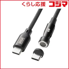 【 新品 未開封 】   サンワサプライ USB2.0 Type-Cケーブル(マグネットコネクタ・540度回転・PD60W・1m) KU-CCP60MG10BK 未使用 送料無料