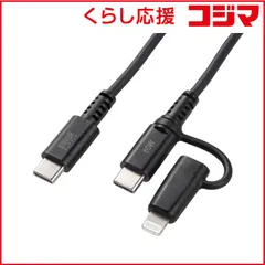 【 新品 未開封 】 サンワサプライ USB2.0 Type-Cケーブル(Lightning変換アダプタ付き・ブラック) KB-IPLTCCP6010BK 未使用 送料無料