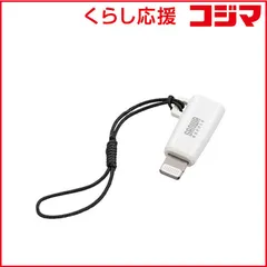 【 新品 未開封 】 サンワサプライ USB Type-C to Lightning変換アダプタ(MFi認証・ストラップ付き) ホワイト AD-USB30LCFW 未使用 送料無料