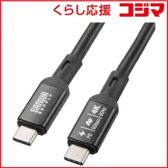 【 新品 未開封 】 サンワサプライ USB5Gbps Type-Cケーブル(PD75W・DP Altモード対応・5m) KU-5GCCP7550 未使用 送料無料