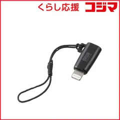 【 新品 未開封 】   サンワサプライ USB Type-C to Lightning変換アダプタ(MFi認証・ストラップ付き) ブラック AD-USB30LCFBK 未使用 送料無料