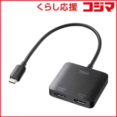 【 新品 未開封 】 サンワサプライ USB Type C-HDMI変換アダプタ(2ポート/4K対応) AD-ALCMST2HD2 未使用 送料無料