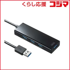 【 新品 未開封 】 サンワサプライ　急速充電ポート付きUSB3.1 Gen1 ハブ　USB-3H420BK 未使用 送料無料