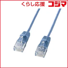 【 新品 未開封 】 サンワサプライ カテゴリ6準拠 極細LANケーブル (ブルー･2m) KB-SL6-02BL 未使用 送料無料