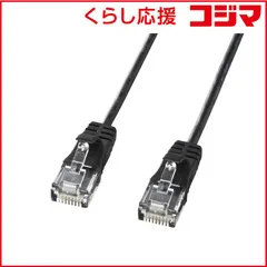 【 新品 未開封 】 サンワサプライ カテゴリ6準拠 極細LANケーブル (ブラック･0.5m) KB-SL6-005BK 未使用 送料無料