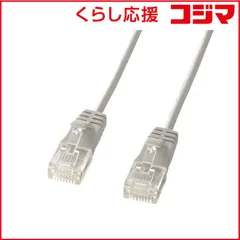 【 新品 未開封 】 サンワサプライ カテゴリ6準拠 極細LANケーブル (ライトグレー･15m) KB-SL6-15 未使用 送料無料