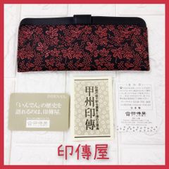 メルカリ市限定値下】印傳屋 甲州印伝 ミニ レザー ブラック トンボ柄 