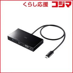 【 新品 未開封 】   サンワサプライ VGA付USB TypeCハブ USB-3TCV1BK 未使用 送料無料