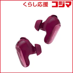 【 新品 未開封 】   BOSE 完全ワイヤレスイヤホン Quietcomfort Ultra Earbuds (第2世代) [ノイズキャンセリング/空間オーディオ/Bluetooth] DEEP PLUM QCULTRAEB2ndPLM 未使用 送料無料