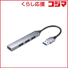 【 新品 未開封 】   サンワサプライ USB 5Gbps 4ポート コンボ超スリムハブ USB-5H24GM 未使用 送料無料