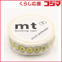 mt マスキングテープ サポートショップ サポショ ガチャ当たり 非売品W