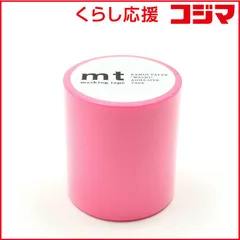 2026年最新】サポートショップ マスキングテープの人気アイテム - メルカリ