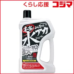 【 新品 未開封 】   カーメイト 本当によく落ちる水アカ鉄粉シャンプー内容量750g C94 未使用 送料無料のサムネイル