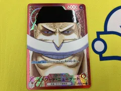 エドワード・ニューゲート(パラレル)(原作絵) L★ ＯＮＥＰＩＥＣＥカードゲーム