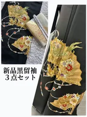 新品　しつけ糸つき　約Mサイズ　五つ紋　豪華　金駒刺繍入り　扇面花文　黒留袖　正絹　比翼仕立て　訪問着フルセットお探しの方にも