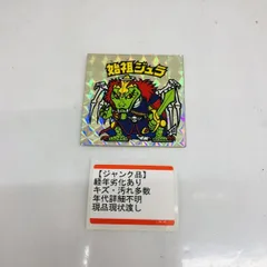 【中古】ジャンク)始祖ジュラ ビックリマンシール 経年劣化 状態悪[22]