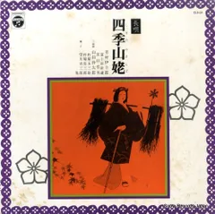 2025年最新】長唄cdの人気アイテム - メルカリ