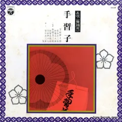 2026年最新】芳村伊十郎の人気アイテム - メルカリ