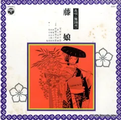 2026年最新】芳村伊十郎の人気アイテム - メルカリ